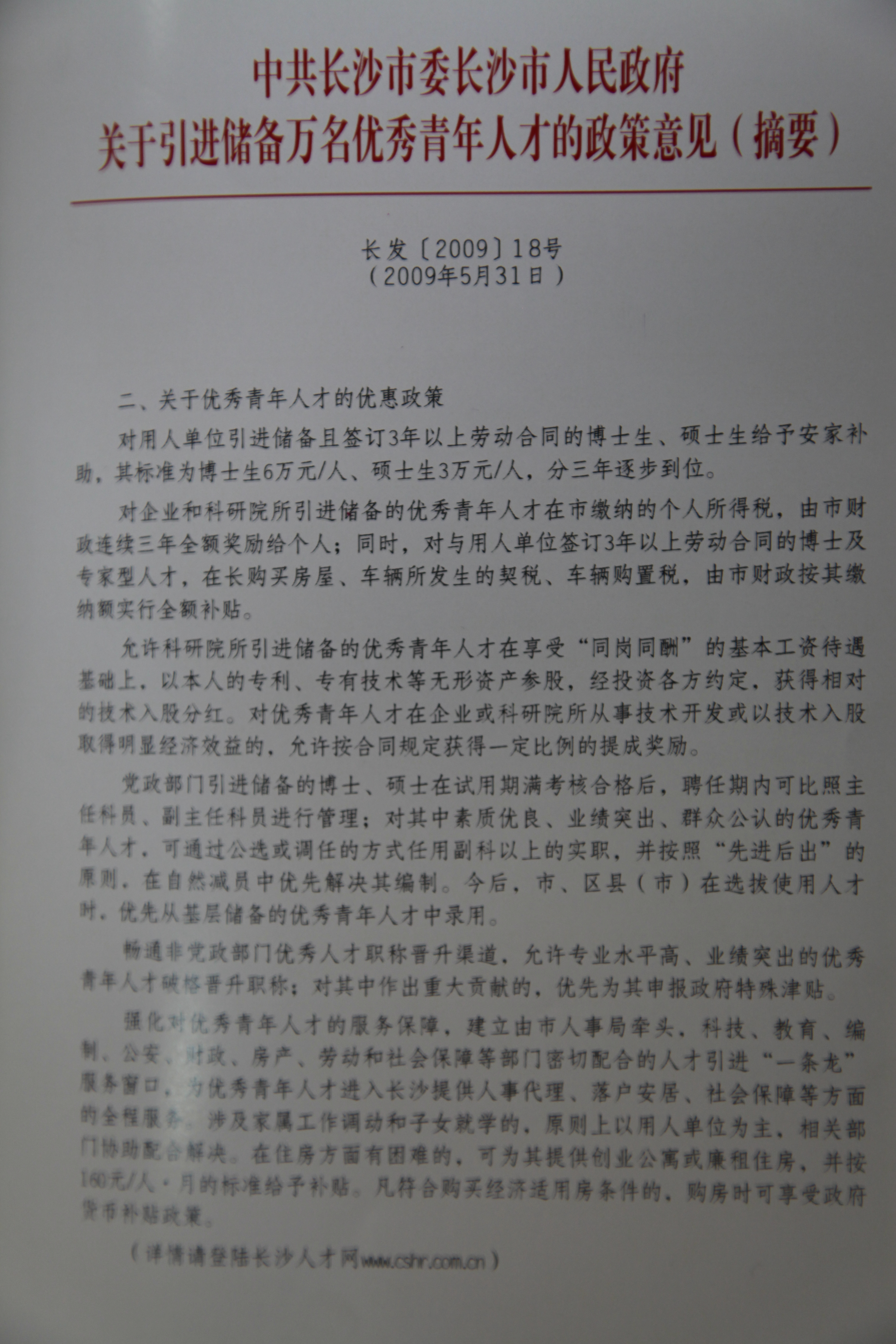 六合彩结果今期