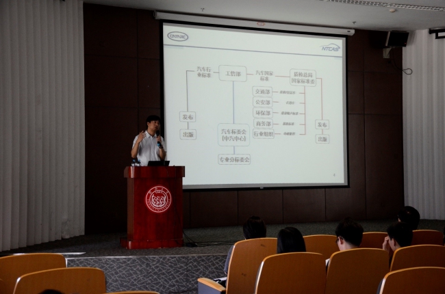 标准所王学平副所长演讲 标准所王学平副所长演讲